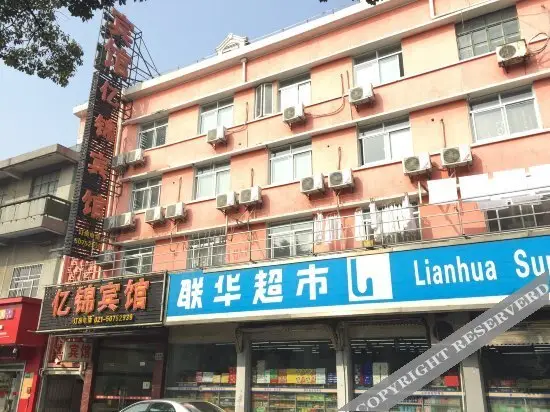 Шанхай: Yijin Hostel