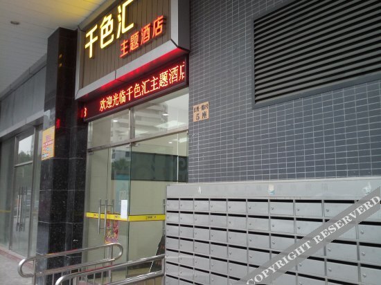 Фошань: Qiansehui Theme Hotel (Foshan University of Science and Technology Zumiao)