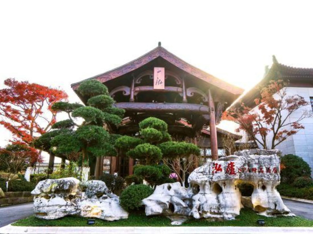 Цзясинь: Jiashan Yunlan Bay Honglu  Yuanlin Hotel