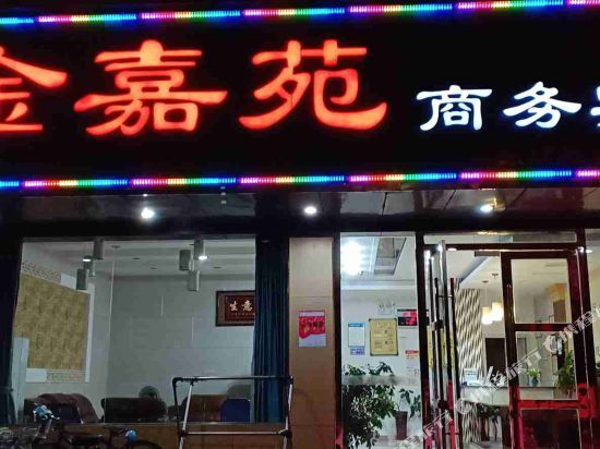 Jinjiayuan Business Hotel — фото 1