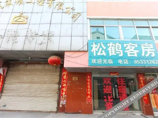 Чанчжоу: Songhe Hostel