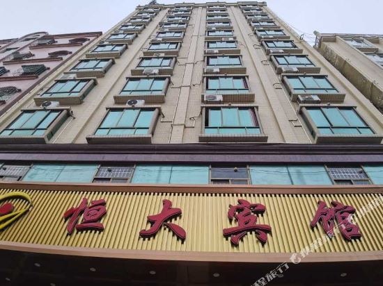 Маоминг: Hengda Hotel Dianbai