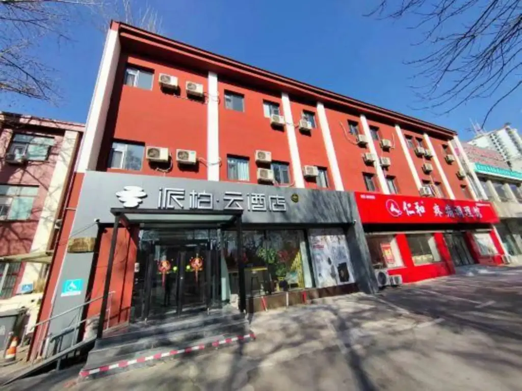 Цзыбо: Homeinn Pebble Hotel (Zibo Wangfujing Badaju)
