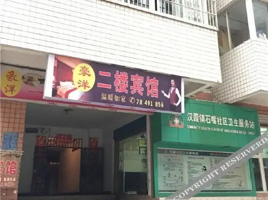 Чунцин: Haoyang Hostel