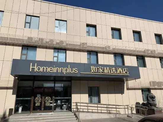 Home Inn Plus (Beijing South Railway Station South Square) — фото 1