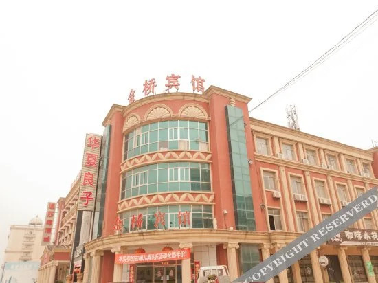 Дунъин: Homeinn Pebble Hotel (Dongcheng District Qingfeng Lake Park Dongying Municipal Government)