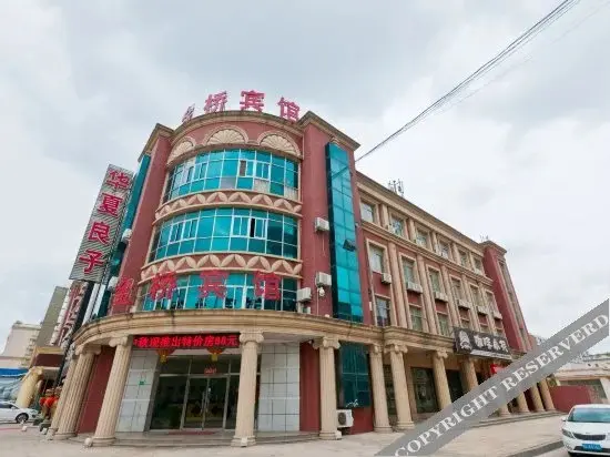 Дунъин: Homeinn Pebble Hotel (Dongcheng District Qingfeng Lake Park Dongying Municipal Government)