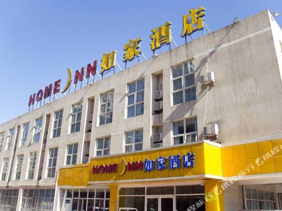 Таншань: Homeinns Tangshan Huayan Bei Lu Exhibition Centre