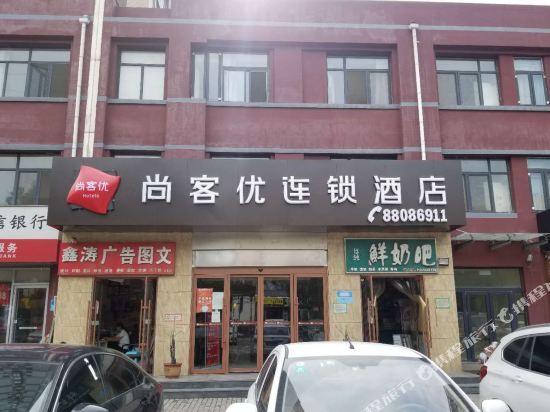尚客优快捷酒店(济南化纤厂路店) — фото 1