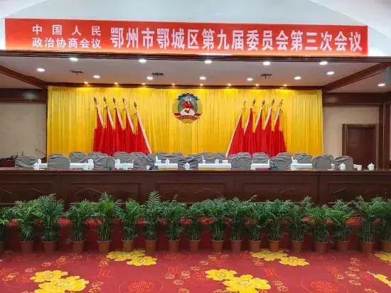 Эчжоу: Dong Xiang International Hotel