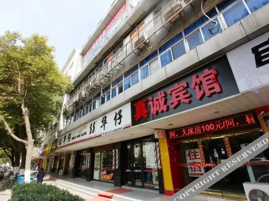 Нанкин: Sincere Hotel (Nanjing Zhushan Road Subway Station Branch)
