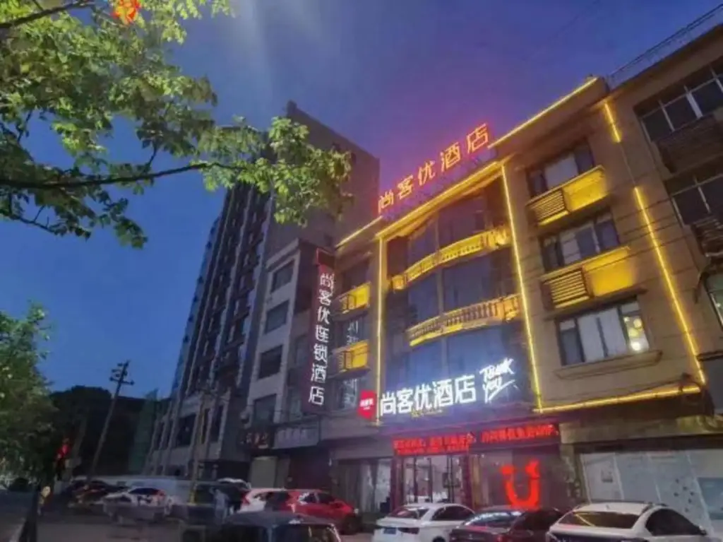 Цзюцзян: Shankee Hotel (Jiujiang Lushan High-Speed Railway Station)