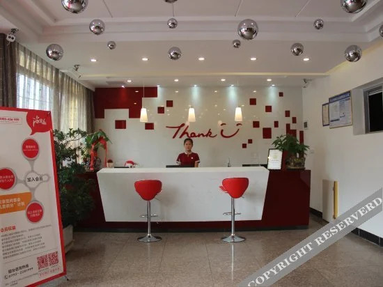Цзюцзян: Shankee Hotel (Jiujiang Lushan High-Speed Railway Station)