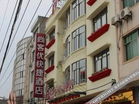 Цзюцзян: Shankee Hotel (Jiujiang Lushan High-Speed Railway Station)