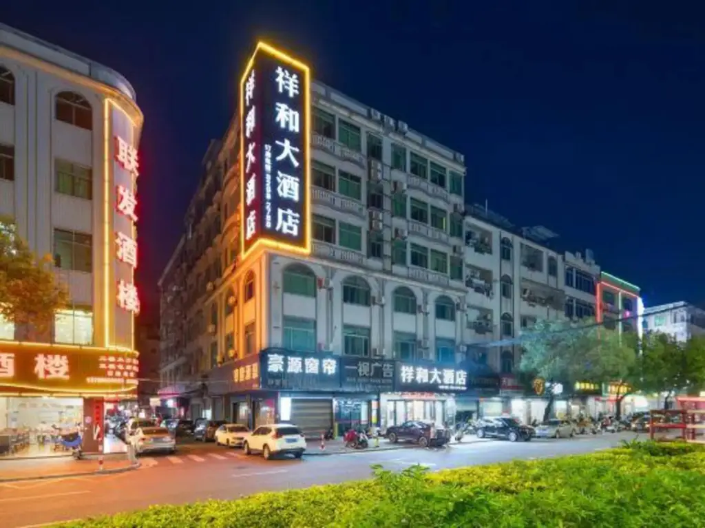 Xianghe Hotel — фото 1