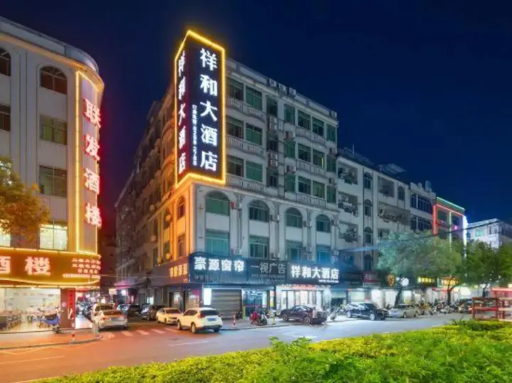 Гуанчжоу: Xianghe Hotel