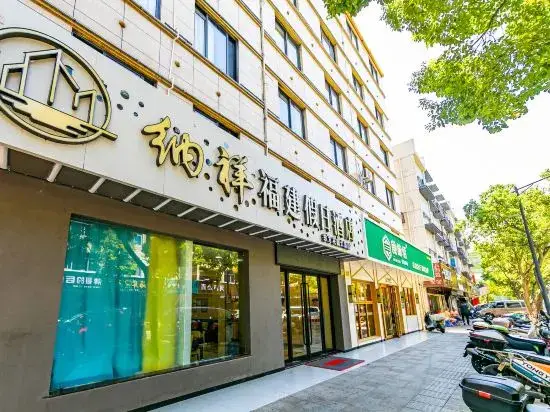 Naxiang Fujian Holiday Inn (Zhujiajian branch of Oriental Garden Hotel) — фото 1