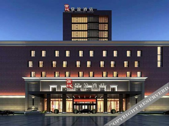 Цзинань: Jinan Xicheng Quanying Hotel (Changqing University City)