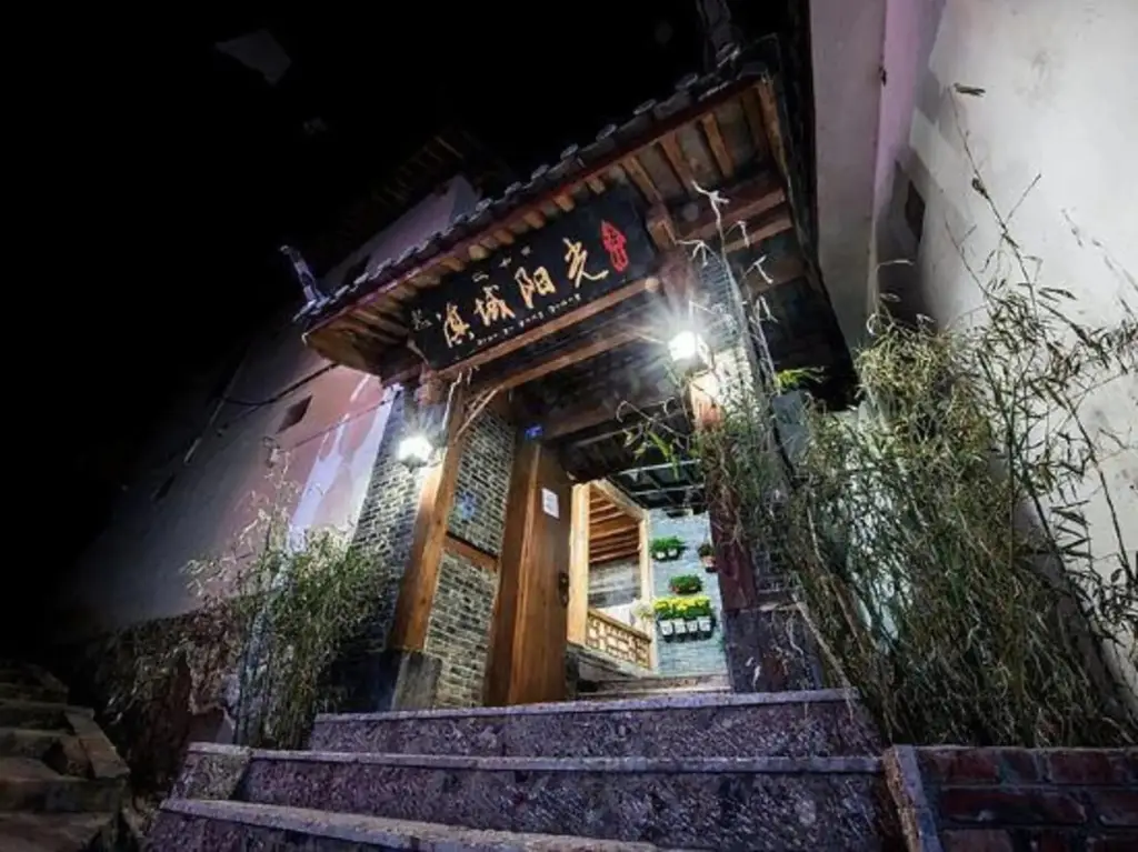 Jiuqi Dianyu Yangguang Inn — фото 1