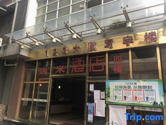Гуанчжоу: Yimi Hotel (Guangzhou Tangxia Tangde Garden)