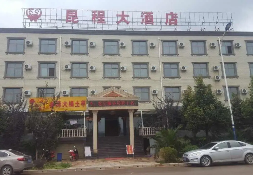 Kunming Kun Cheng Hotel — фото 1