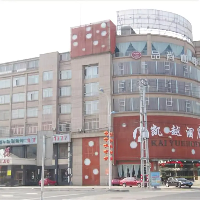 Wuhu Guoxin Hotel — фото 1