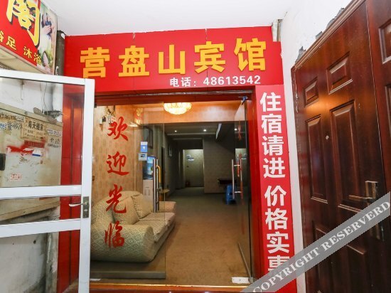 Чунцин: Yingpanshan Hostel