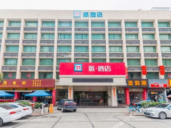 派酒店(珠海明珠轻轨站海纳城店) — фото 1