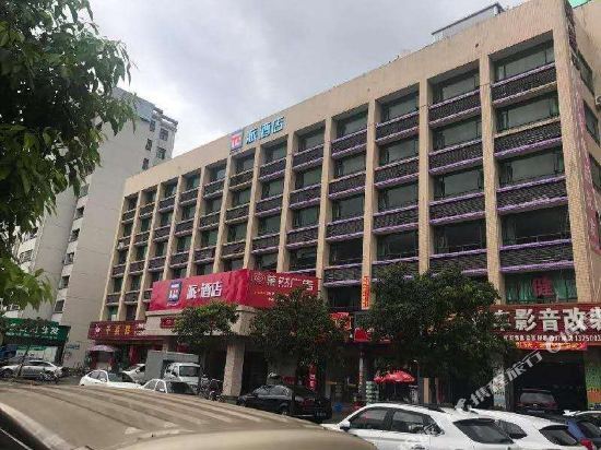 Чжухай: 派酒店(珠海明珠轻轨站海纳城店)