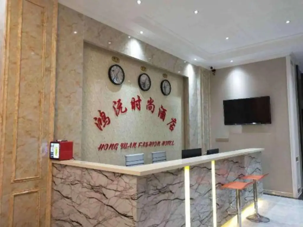 Гуанчжоу: Guangzhou Hongxuan Fashion Hotel (Shiling Leather City)