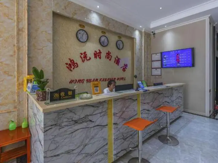 Гуанчжоу: Guangzhou Hongxuan Fashion Hotel (Shiling Leather City)