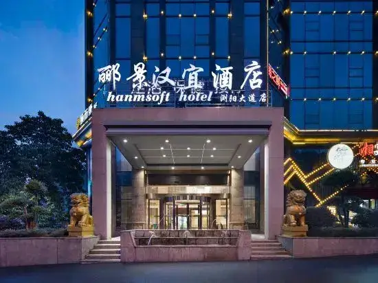 Чанша: Lijing·Hanyi Hotel (Liuyang Avenue Municipal Government)