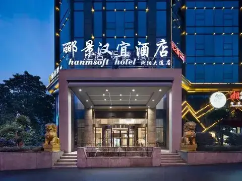 Lijing·Hanyi Hotel (Liuyang Avenue Municipal Government) — фото 1