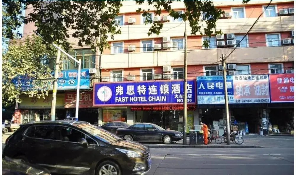 Мааньшань: Fast Hotel Chain (Ma'anshan Railway Station)