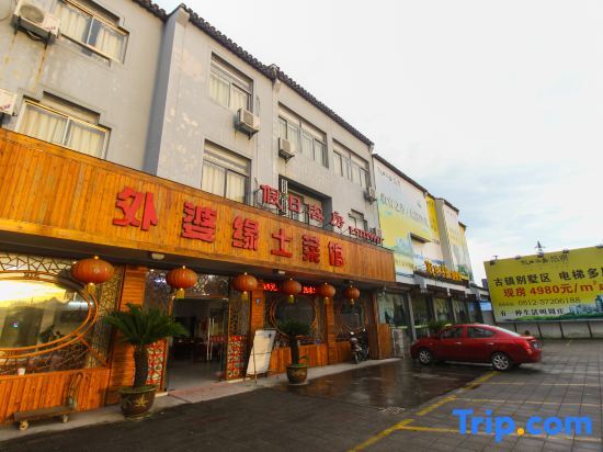 Шанхай: Zhouzhuang Holiday Hostel