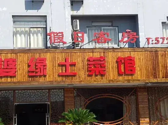 Шанхай: Zhouzhuang Holiday Hostel