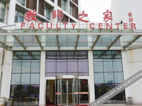 Шанхай: Shanghai Faculty Center