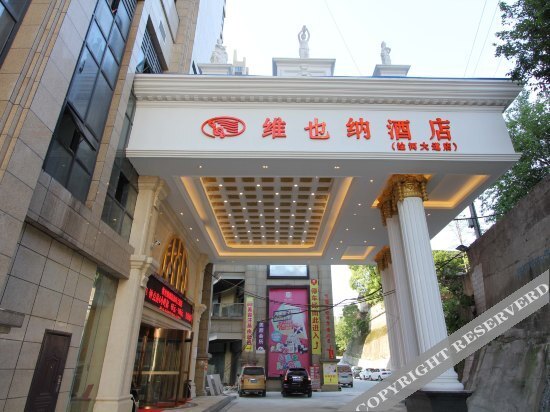 Цзюцзян: Vienna Hotel Xianning hot spring center flower bed shop