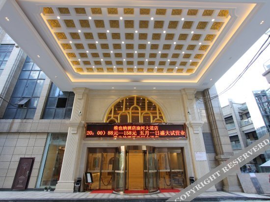 Цзюцзян: Vienna Hotel Xianning hot spring center flower bed shop