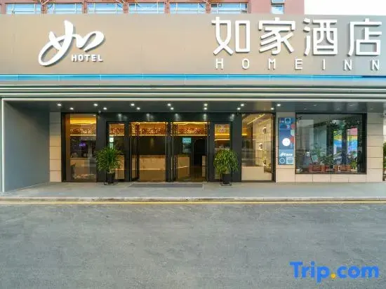 Цюаньчжоу: Home Inn Quanzhou Anxi Yong'an Road Chadu