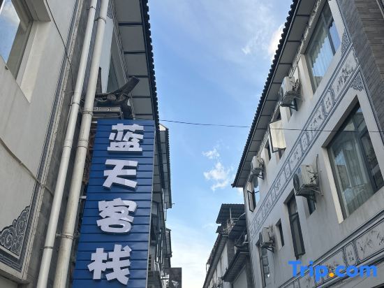 Дали: Lantian Inn