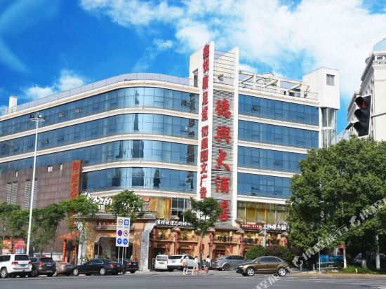 Чанша: 长沙德兴大酒店