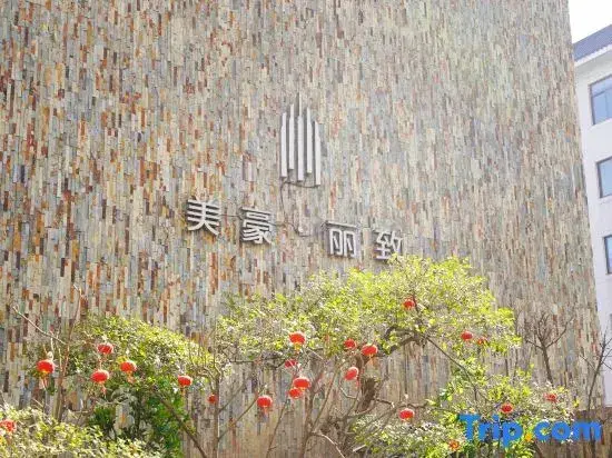 Сиань: MEHOOD ELEGANT Hotel (Xi'an Bell and Drum Tower Huimin Street Branch)