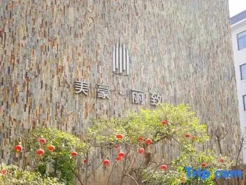 MEHOOD ELEGANT Hotel (Xi'an Bell and Drum Tower Huimin Street Branch) — фото 1