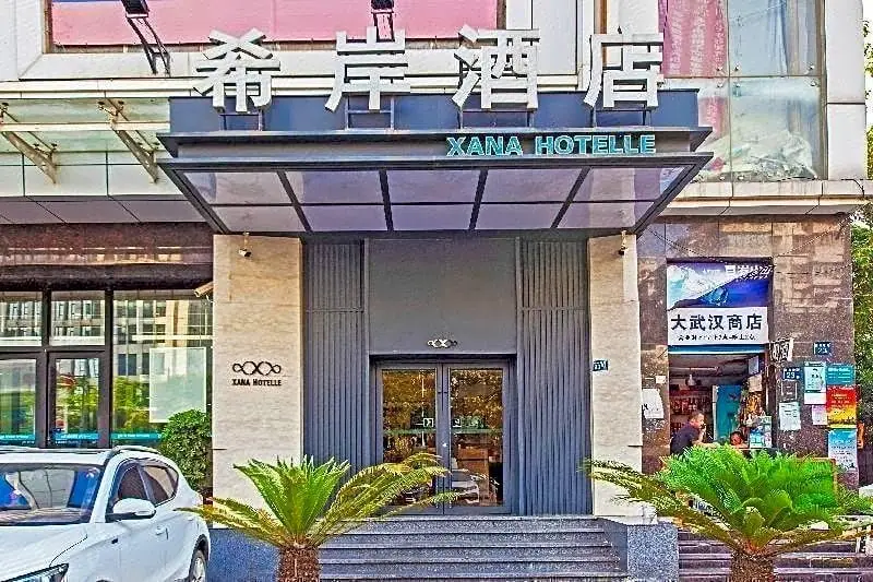 Xana Hotelle Wuhan Lingjiao Lake Wanda Plaza Branch — фото 1