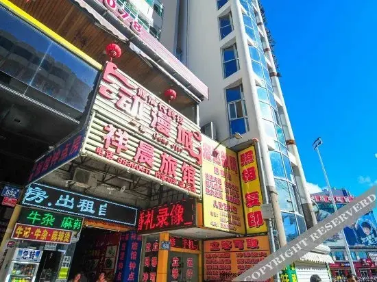 Санья: Xiangchen Hotel