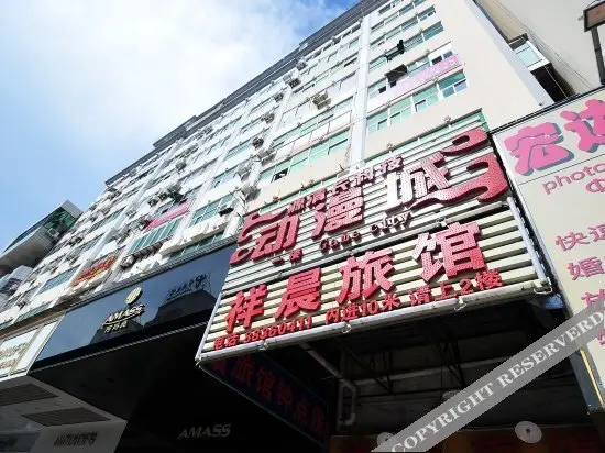 Санья: Xiangchen Hotel