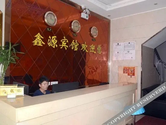 Ухань: Wuhan Xinyuan Business Hotel (Hankou Railway Station)