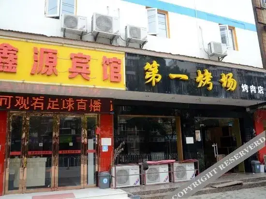 Ухань: Wuhan Xinyuan Business Hotel (Hankou Railway Station)