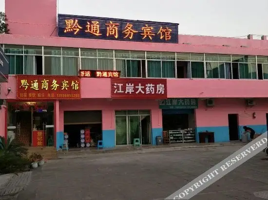 Чунцин: Qiantong Business Hotel